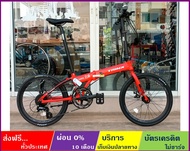 TRINX FLYBIRD 2.0(ส่งฟรี+ผ่อน0%) จักรยานพับได้ ล้อ20(451)" เกียร์ SHIMANO 16SP ดิสก์เบรค ดุมล้อแบริ่ง เฟรม ALLOY