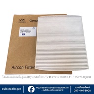 Air Filter In Hyundai Conditioner Used With TUCSON Model Year 2010 11: 2SF79AQ000