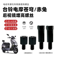 New Style Suitable for Taiwan Bell Sealing God Sky Red Rabbit Mirror Conversion Screw Rearview Mirro