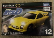 全部新 日版 Tomica 頭文字D Initial D RX-7 (高橋啓介) 1:64 金屬 跑車