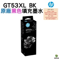 HP GT53XL Original Black High-Capacity Ink (1VV21AA)