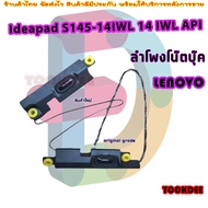 ลำโพง โน๊ตบุ๊ค  Speaker For Lenovo Ideapad S145-14IWL 14 IWL API