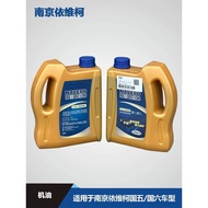 Nanjing Yiwei Keguo Five Kingdoms Six Engine Oil Engine Lubricant CJ4 15W40 Sophim Special Oil