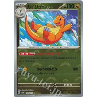 Pokemon Japanese TCG Card Dragonite SV2A 151 149/165 Pokeball Reverse Holo