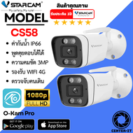 Vstarcam CS58 รุ่นใหม่ 2025 ความละเอียด 3MP กล้องวงจรปิดไร้สาย กล้องนอกบ้าน Outdoor ภาพสี มีAI+ คนตร