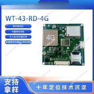 High-precision Module Integrated 4G Module and Inertial Navigation Accurate Positioning in Urban Tun