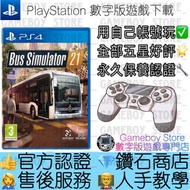 ［數字版］《bus simulator 21 》巴士模擬器21 PS4,PS5 game