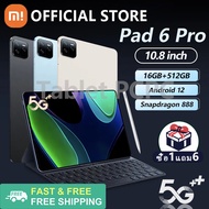 【ซื้อ1แถม6+แป้นพิมพ์】2023ใหม่ XIA0MI Pad 6 10.8นิ้ว 5G แท็บเล็ต tablet android RAM16GB ROM512GB Full HD 12-Core แท็บเล็ตของแท้ รองรับ2ซิมการ์ด Andorid 12.0 4g/5G แท็บเล็ตถูกๆ แท็บเล็ตของแท้2023 แท็บเล็ต แท็บเล็ตราคาถูก แท็บเล็ตใส่ซิม แทปเล็ตราคาถูก