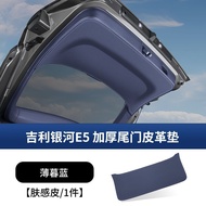 ป้องกันประตูท้ายรถ GEELY EX5 e5 สีรถเดิม ป้องกันรอยขีดข่วน อุปกรณ์ภายในรถ