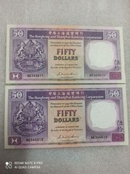 1987年滙豐50元2連號合售300元