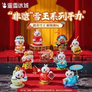 【Mixue Malaysia】Mixue Snow King Intangible Cultural Heritage Series Blind Box Figurines Cute Desktop