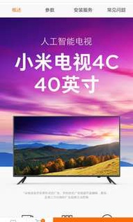 小米40吋電視全新未拆封