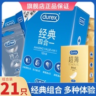 Durex Condom Classic Four-in-One 18 Men's Lubrication Comfortable Multi-Experience Ultra-Thin Genuine Product Free Shipping