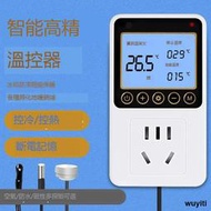 【優選國際購】數顯智能高精度溫控器溫控開關可調溫度控溫器開關冰箱溫度控制器