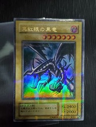 遊戲王 PG-09 真紅眼黑龍 【全鑽】