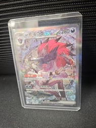 N的索羅亞克ex m2a 242/193 SAR Pokemon TCG Zoroark GX Card