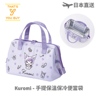 Sanrio - Kuromi - 日本 Skater 手提保溫保冷便當袋 (粉紫色化妝品款) [平行進口]
