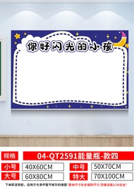 Wall Sticker Class Photo Wall Energy Bottle Wall Decal Middle School Primary School High School Clas