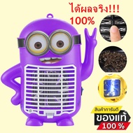 เครื่องดักยุง และแมลง PORTOTI PR-25MB Mosquito Pest Killer โคมไฟดักยุง ของแท้มีจำนวนจำกัด