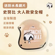 King2|Huatai K803/K805 SY-8 SNOOPY Beard 3/4 Cover Half Free Waterproof Long Lens