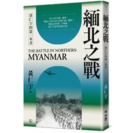 Burmese Battle (Huang Renyu) Stepping Stone Shopping Network