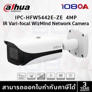 IPC-HFW5442E-ZE ((2.7-12mm) กล้องวงจรปิด Dahua 4MP IR WizMind