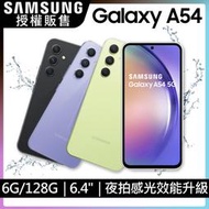 Samsung A54 6G/128G 中階旗艦版 IP67防水防塵 全新未拆封 台版原廠公司貨 A55 A35 A34