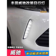 Suitable for 2017-2019 Toyota Vios Daytime Running Lights Vios FS Modified LED Daytime Running Light