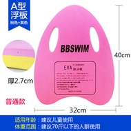 Children's Buoyancy Back Floating Water Floating Board Swimming Board Back Board Foam Board Swimming