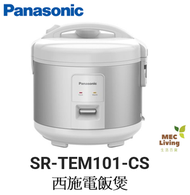 樂聲牌 - SR-TEM101-CS 西施電飯煲 1.0公升 (水晶銀) (原裝行貨)