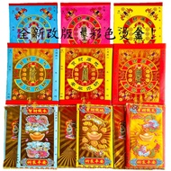 [Fugui Buddhist Tools] Environmentally Friendly Heaven and Earth Reservoir Heaven and Earth Money Re