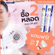 *Do Not Buy As A Free Product* When Buying VICTOR Badminton Shuttlecock Model NCS PRO (2 Tubes 24 Ba