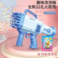 T-NK-兒童玩具32孔泡泡機電動手持火箭筒泡泡槍顏色隨機發Children's toys 32 hole bubble electromechanical hands-on holding bazo