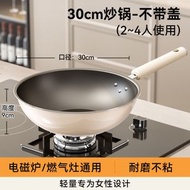 30cm 鈦鍋無塗層平底鍋 不沾鍋 家用煎鍋 炒菜炒鍋 電磁爐瓦斯爐通用