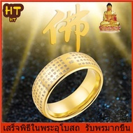 HT- 8 มม. แหวนหัวใจพระสูตร แหวนสแตนเลส แหวนทองแหวนเงินแหวนนำโชค(Heart Sutra Ring)