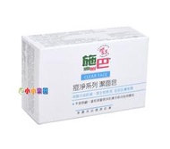 sebamed 施巴PH5.5痘淨系列潔面皂100g，施巴痘淨系列潔面皂德國原裝進口，門市經營，購物有保障*小小樂園*