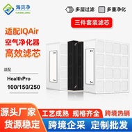 Penapis Penapis Udara IQAir Serasi HealthPro Set Tiga Keping Penyingkiran Formaldehid Penapis HEPA K