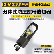 Nut Nut Cutter Rust Tool Nut Open Hydraulic Split Breaker Nut BDEL