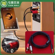 屯團百貨 - [1.5米]音響線 一分二3.5mm轉蓮花插頭 2rca桌上型音響音響線 重低音線 [平行進口]