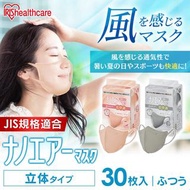 門市💗日本IRIS 首創納米空氣 瘦面口罩30片 獨立包裝💗