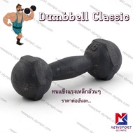 Steel Dumbbell 1.5 KG Newsport Dumbbell Dumbell