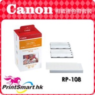 佳能 - RP-108 (明信片尺寸)相紙108 張連色帶套裝 (適用於SELPHY CP1500, CP1300, CP1200, CP910 和 CP820)