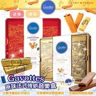 Gavottes法式傳統薄脆珍藏音樂盒版 250g/盒