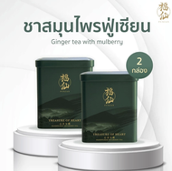 ของแท้+พร้อมส่ง  Fuxian ชาสมุนไพรฟู่เซียน กล่องเขียว สูตร 1 Fuxian : ชา IF