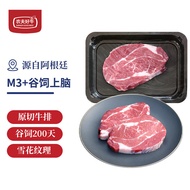 膳之牛&农夫好牛 阿根廷安格斯谷饲M3+上脑牛排 200g（1片）原切牛肉