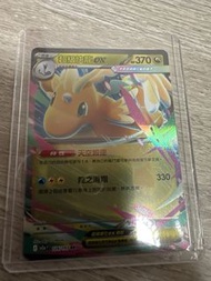 Pokemon 超級快龍 EX 126/193
