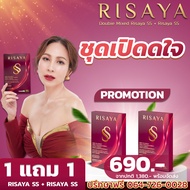 [ของแท้ ส่งไว] Risaya ss (ริสยาเอสเอส) คุมน้ำหนัก คุมหิว เผาผลาญ ลดการดูดซึมน้ำตาล