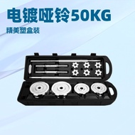 50kg Electroplating Barbell Set Men's Fitness Equipment Household Cast Iron Barbell Dumbbell Adjusta