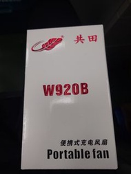 共田 W920B 便攜式充電風扇
