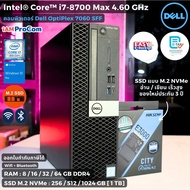 คอมพิวเตอร์ Dell OptiPlex 7060 SFF - CPU Core i7-8700 Max 4.6 GHz / SSD M.2 NVMe / WIFI / Bluetooth 